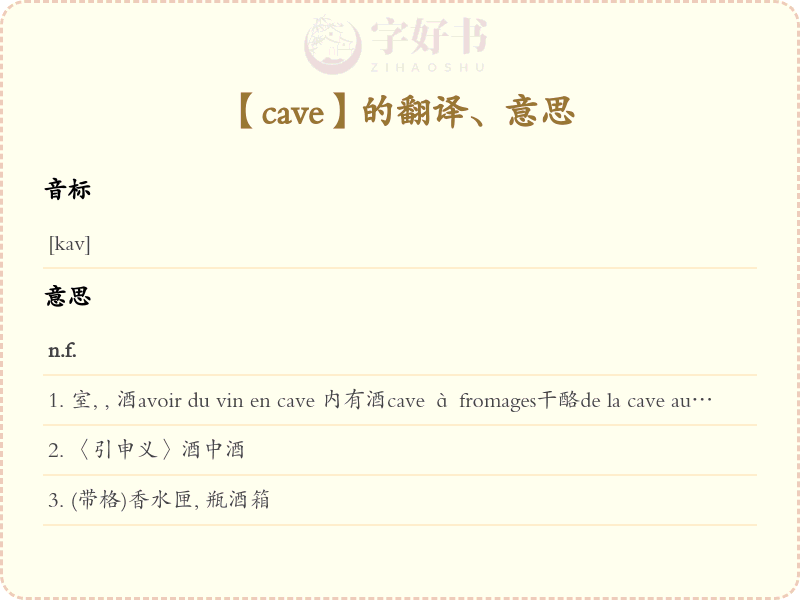 cave