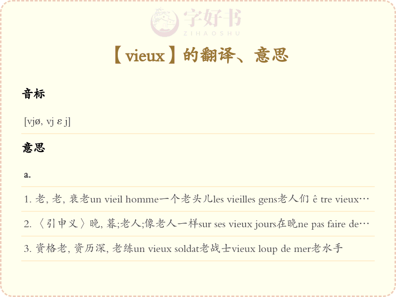vieux