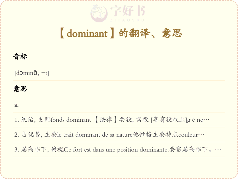 dominant