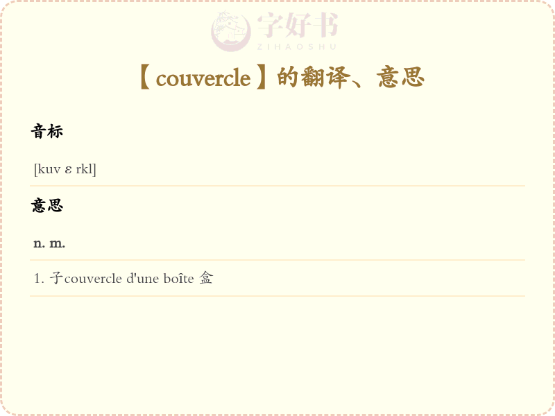 couvercle