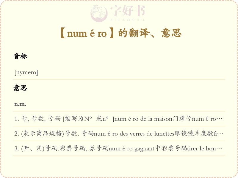 numéro