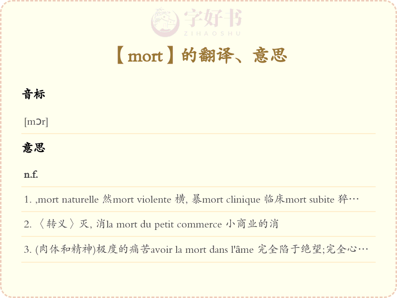 mort