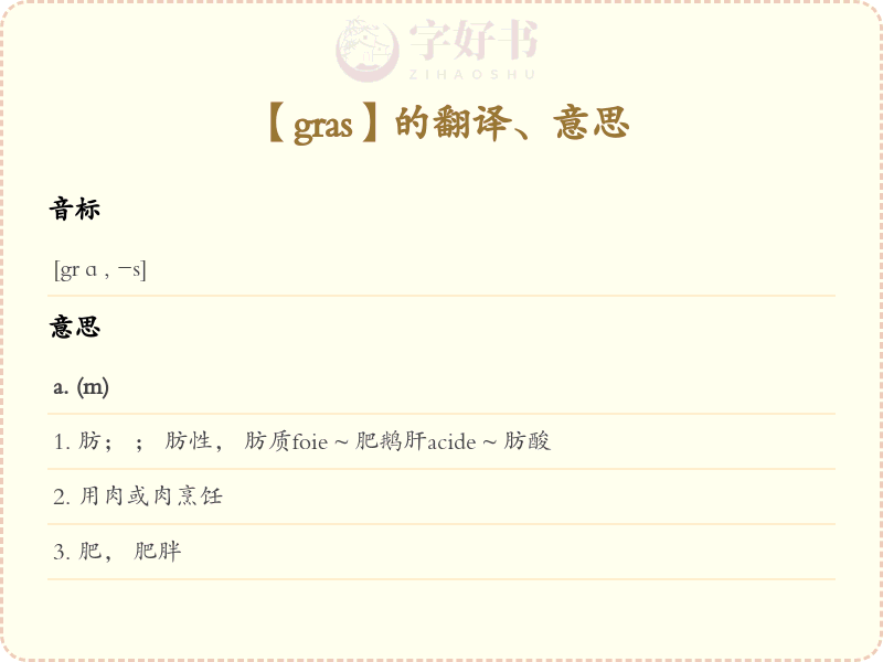 gras