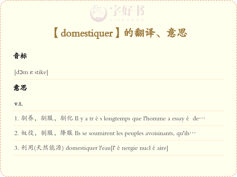 domestiquer