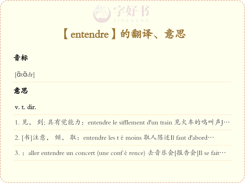 entendre