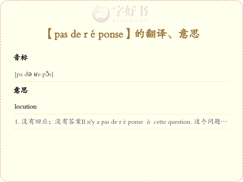 pas de réponse