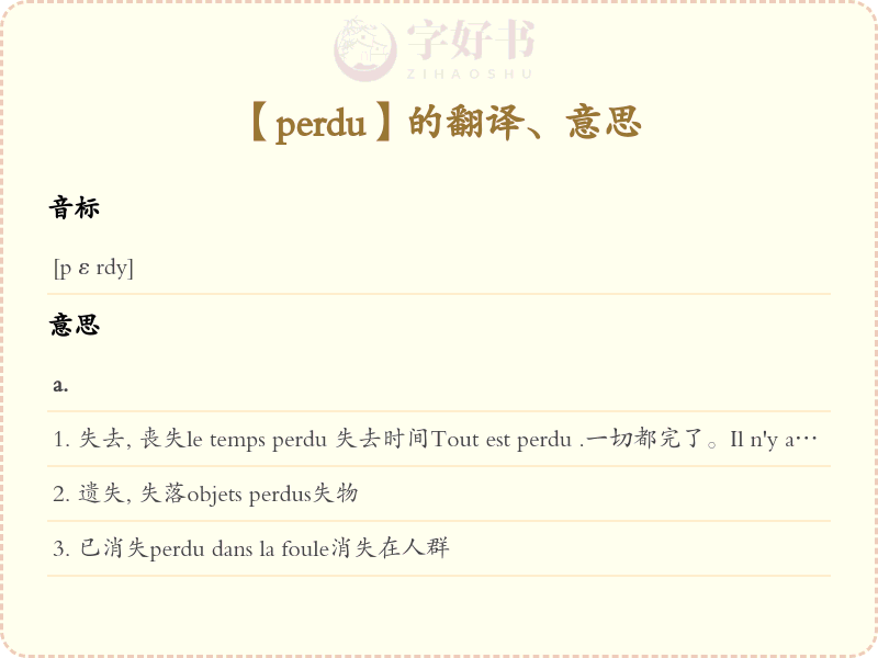 perdu