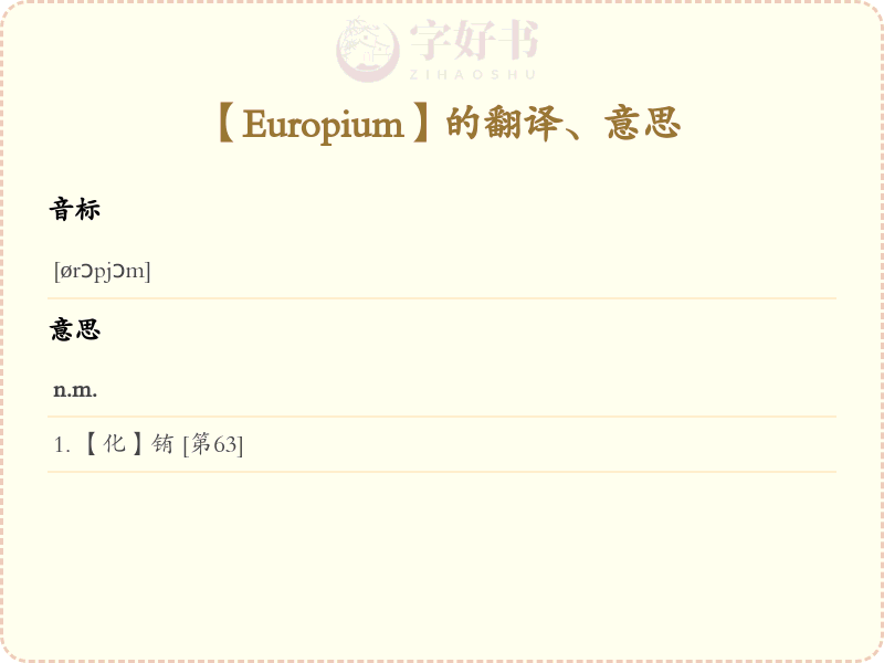 Europium