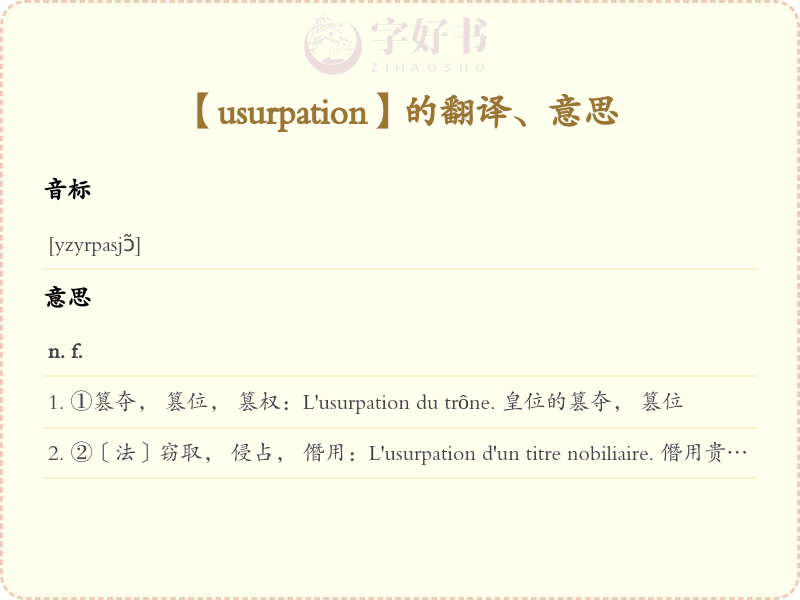 usurpation