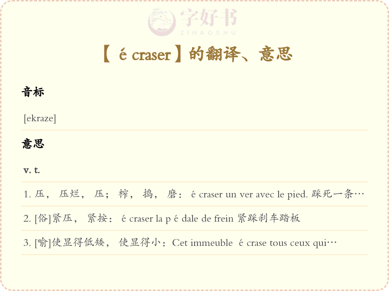 écraser