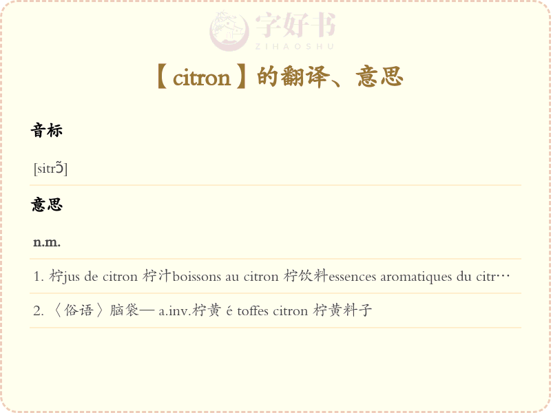 citron