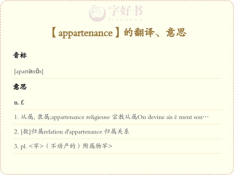 appartenance