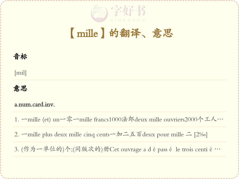 mille