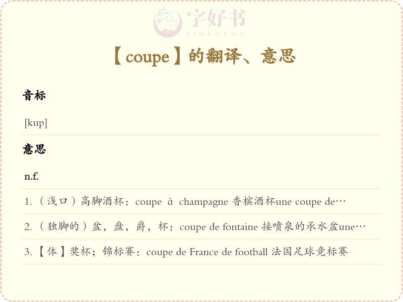 coupe