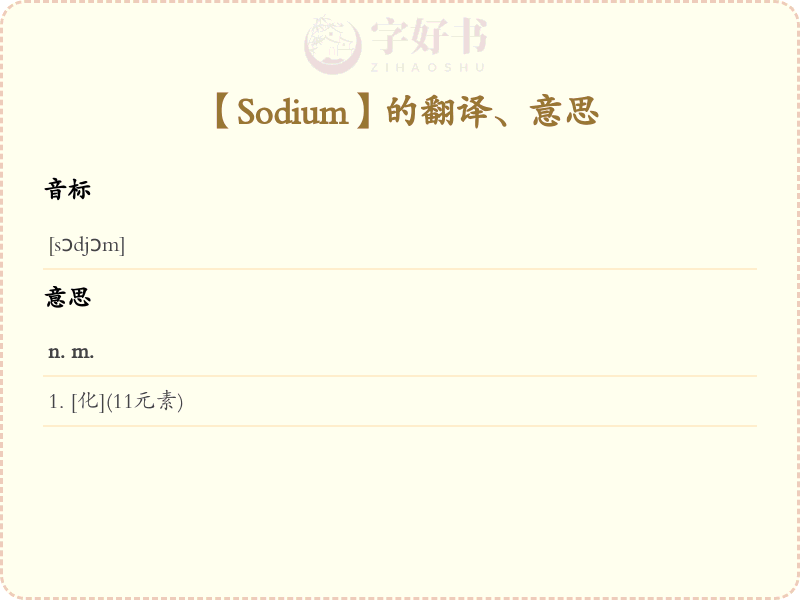 Sodium