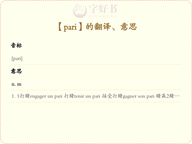 pari