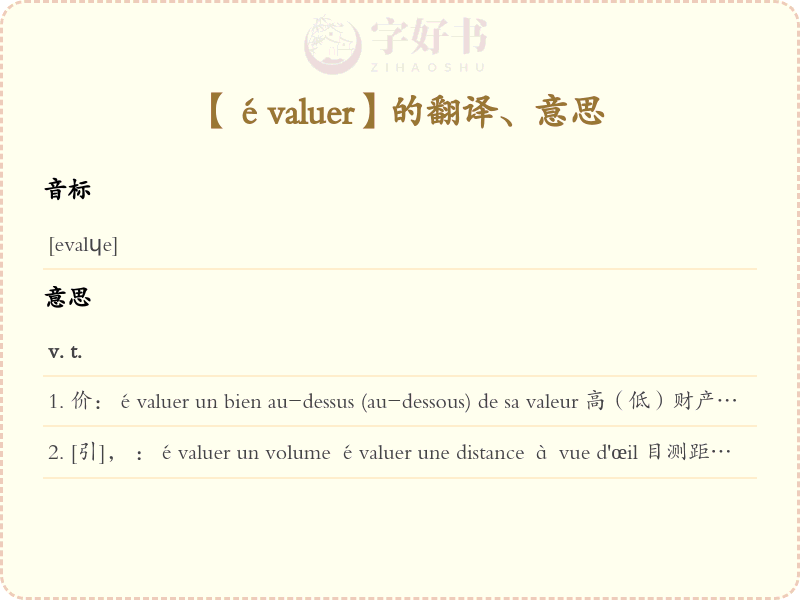 évaluer