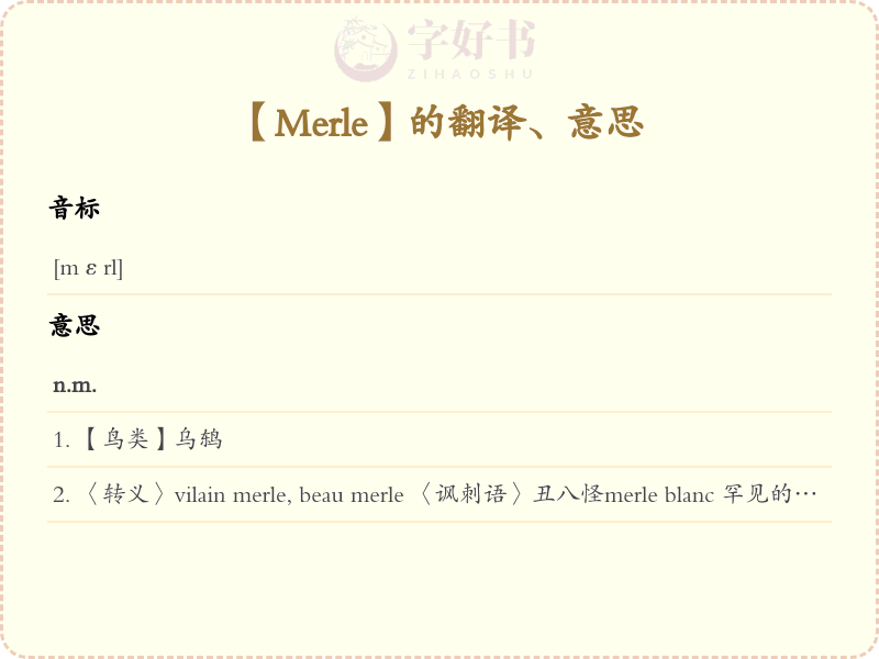 Merle