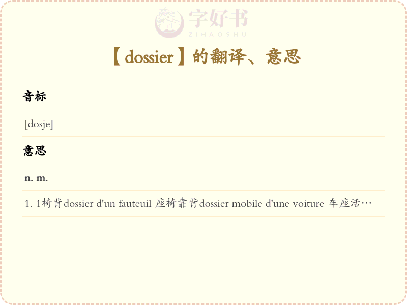 dossier