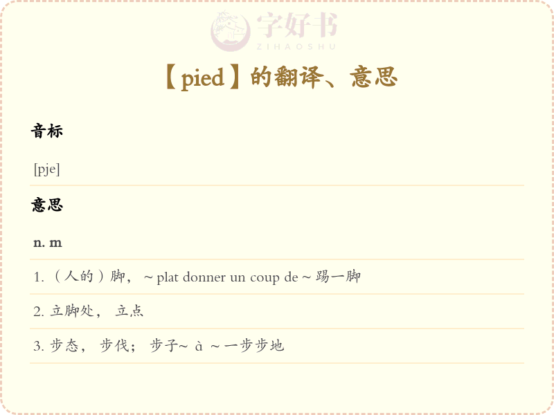 pied