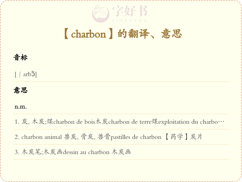 charbon