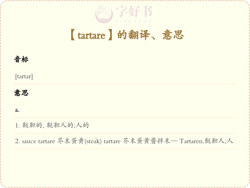 tartare