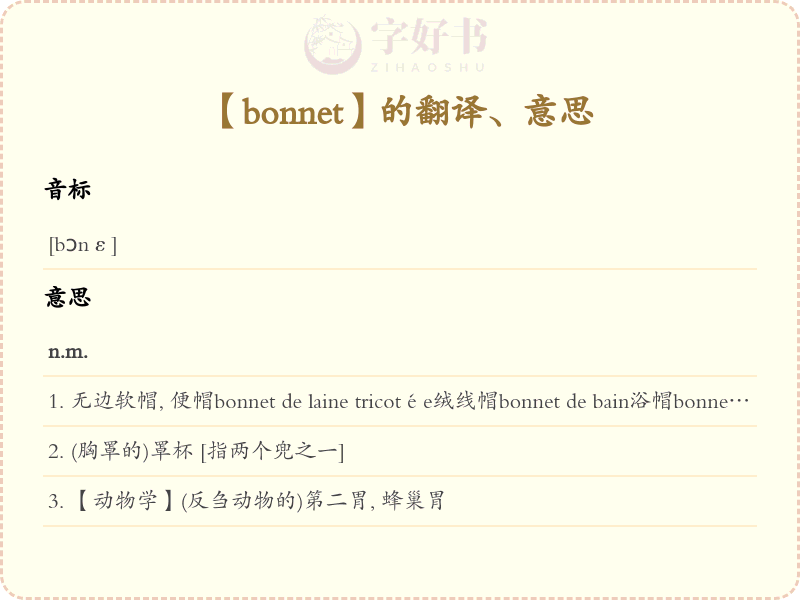 bonnet