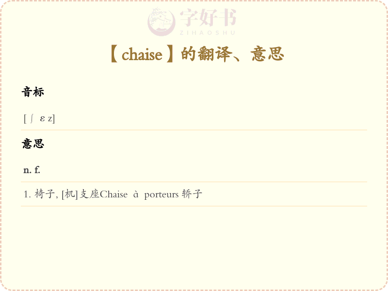 chaise