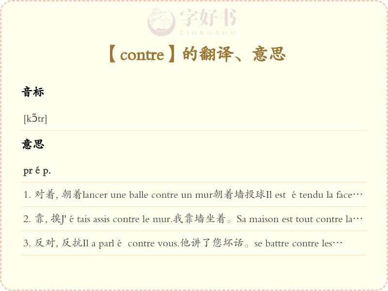 contre