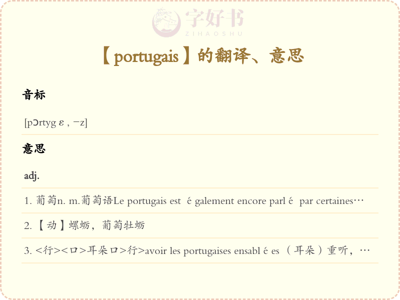 portugais