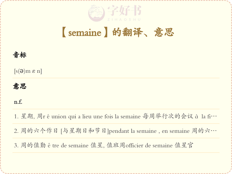 semaine