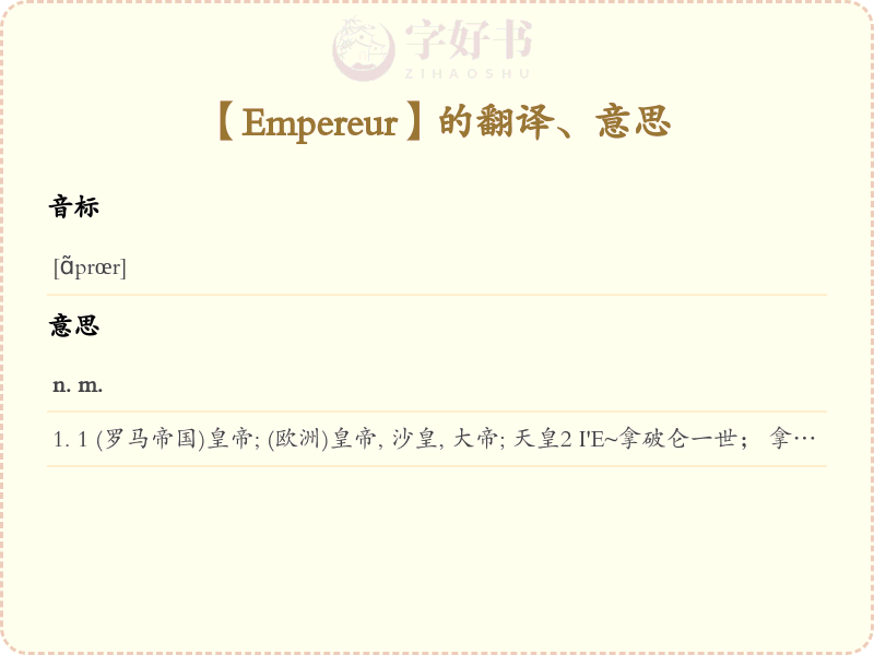Empereur