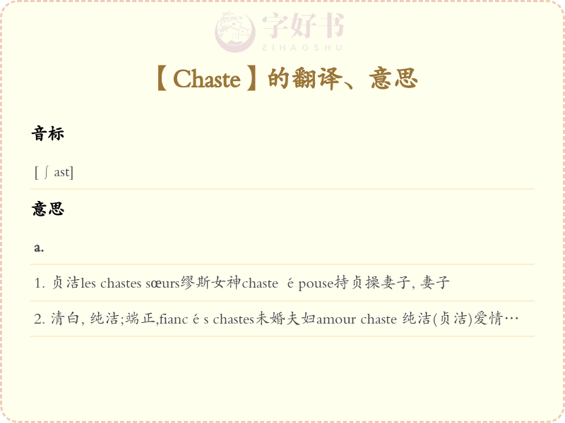 Chaste