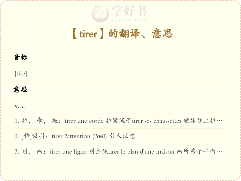 tirer
