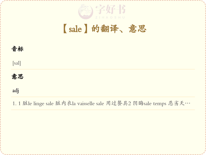 sale