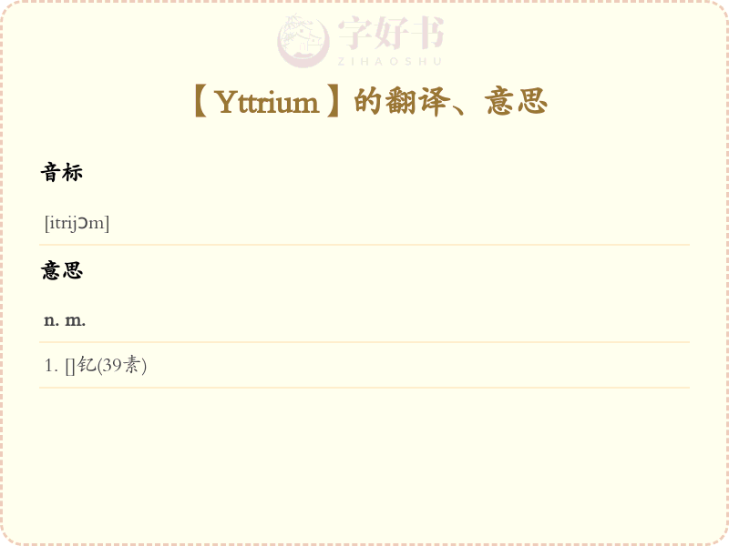 Yttrium