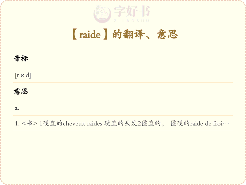 raide