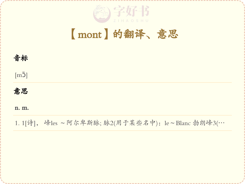 mont