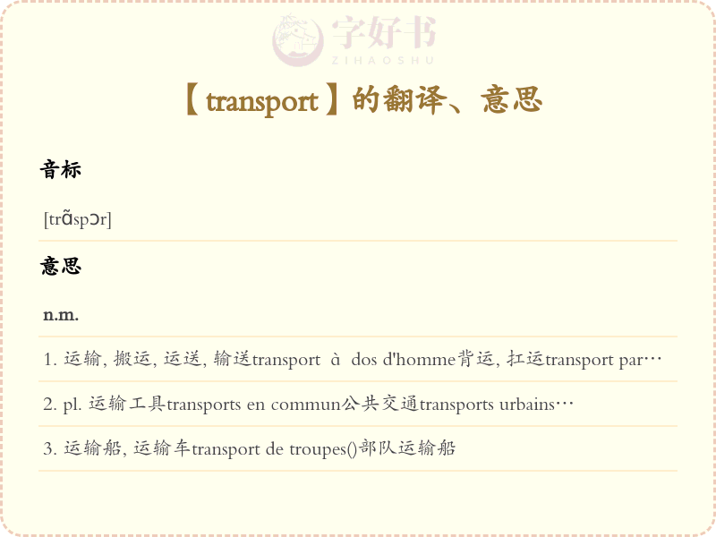 transport