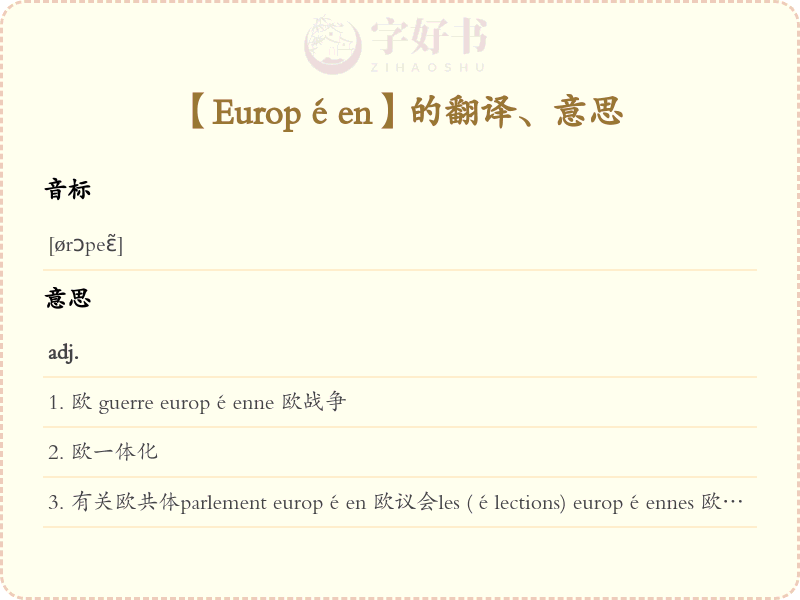Européen