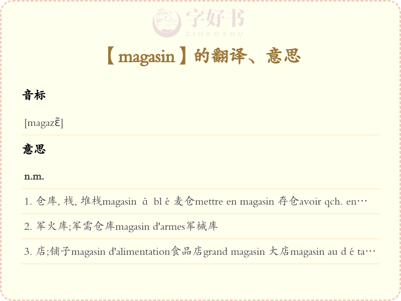 magasin