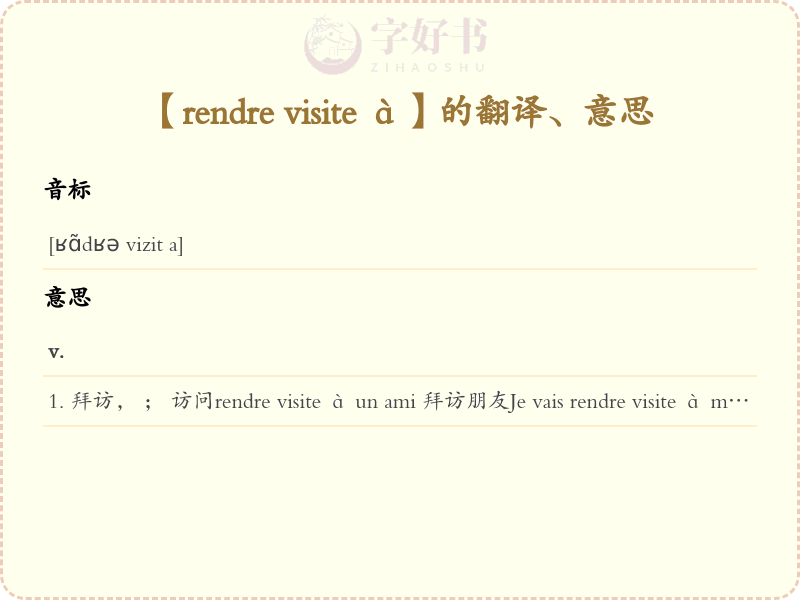 rendre visite à