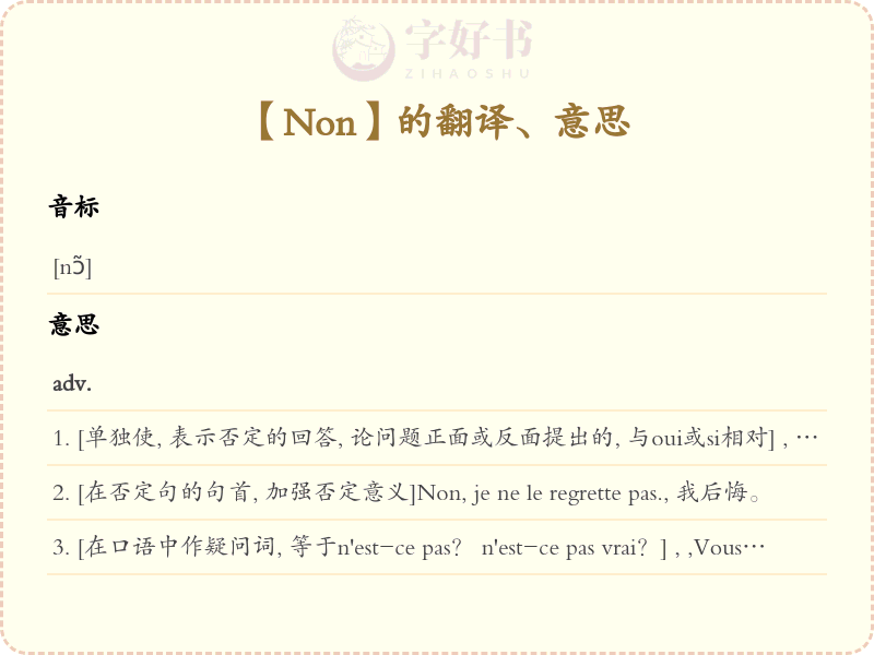 Non