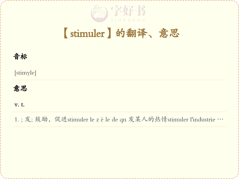 stimuler