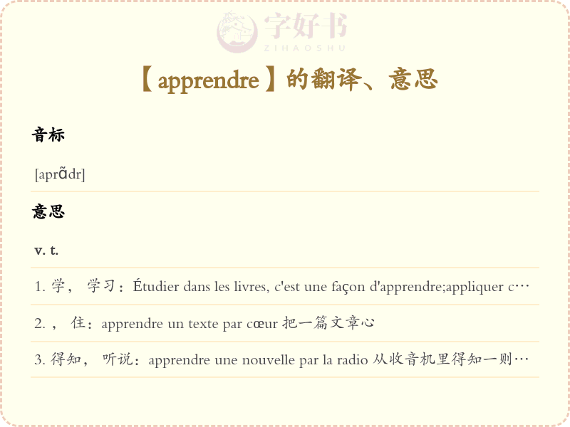 apprendre