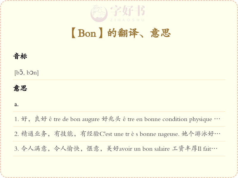 Bon