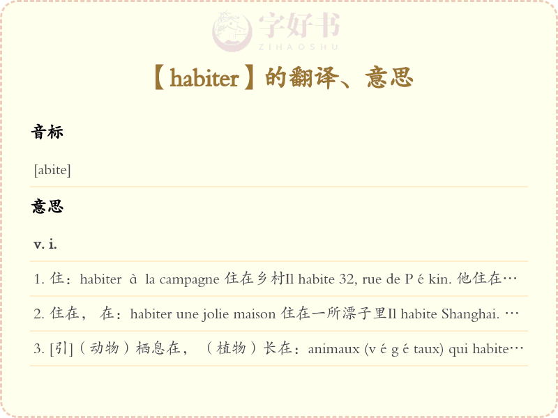 habiter