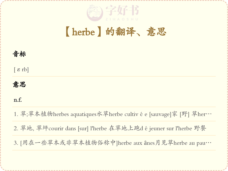 herbe