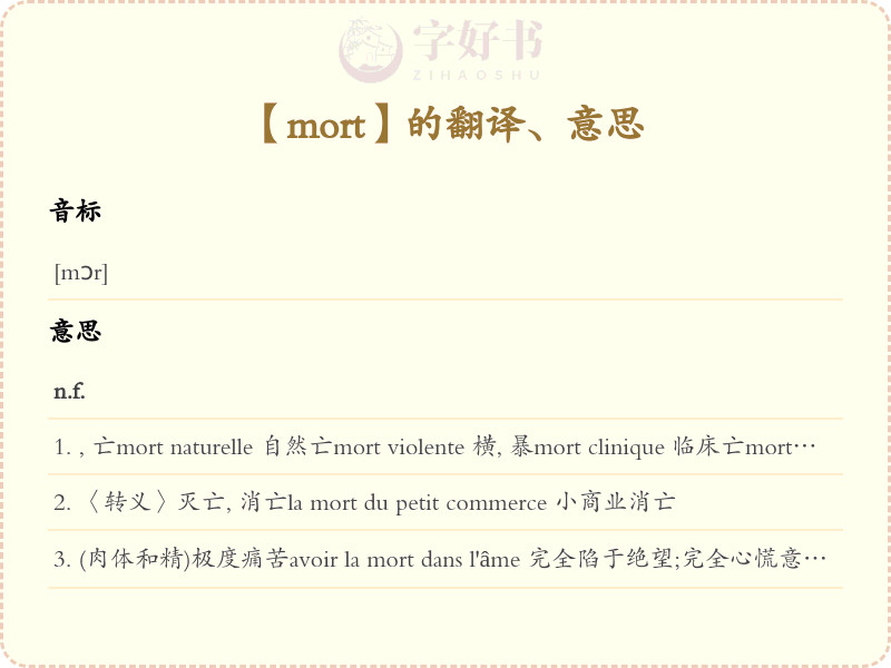 mort