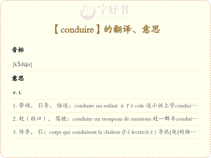 conduire